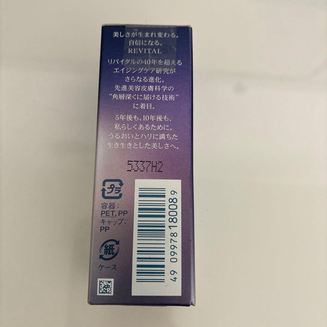 お値下げ⭐︎リバイタル　アイゾーンブースター