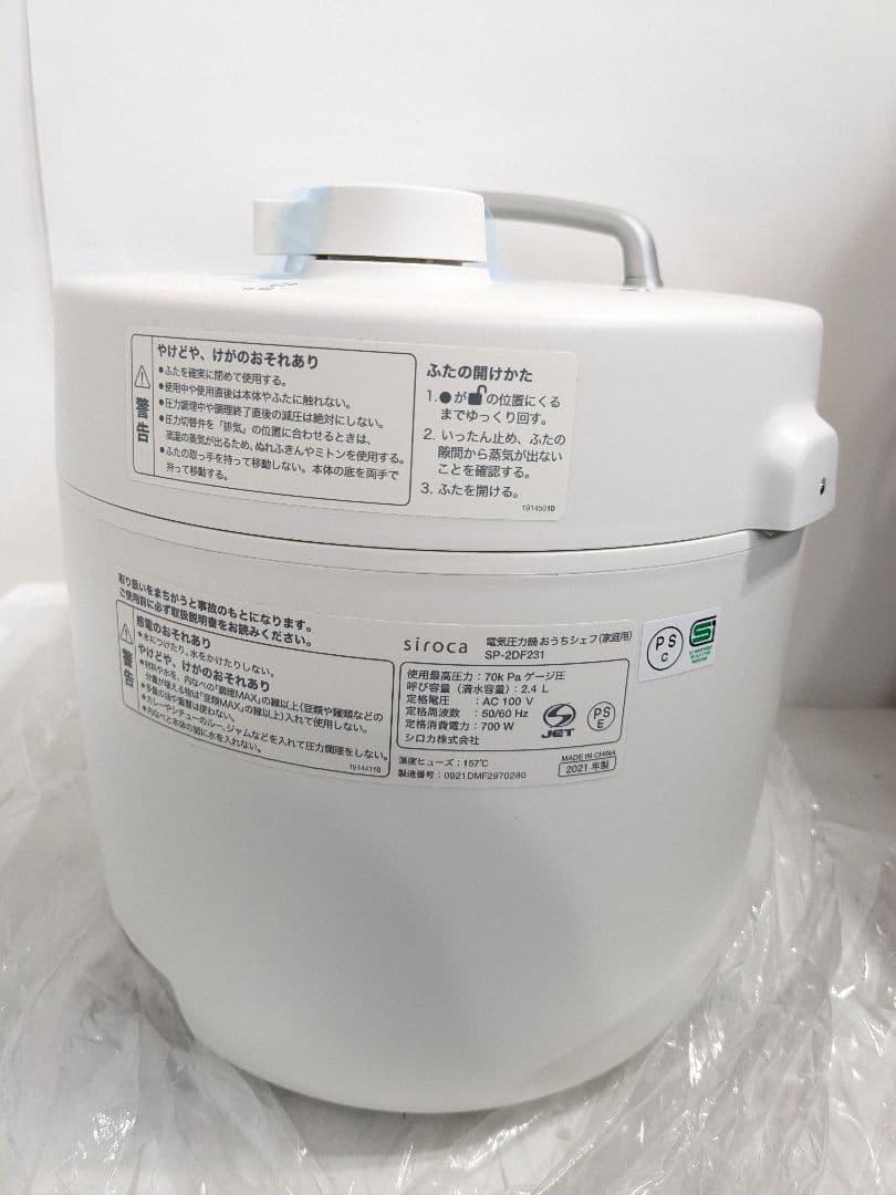 【未使用】　siroca　シロカ　SP-2DF231 電気圧力鍋 2.4L