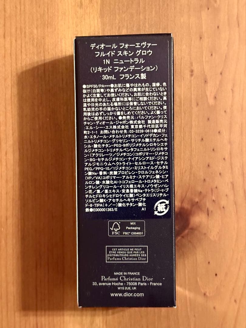 ディオールフォーエヴァーフルイドスキングロウ　1N