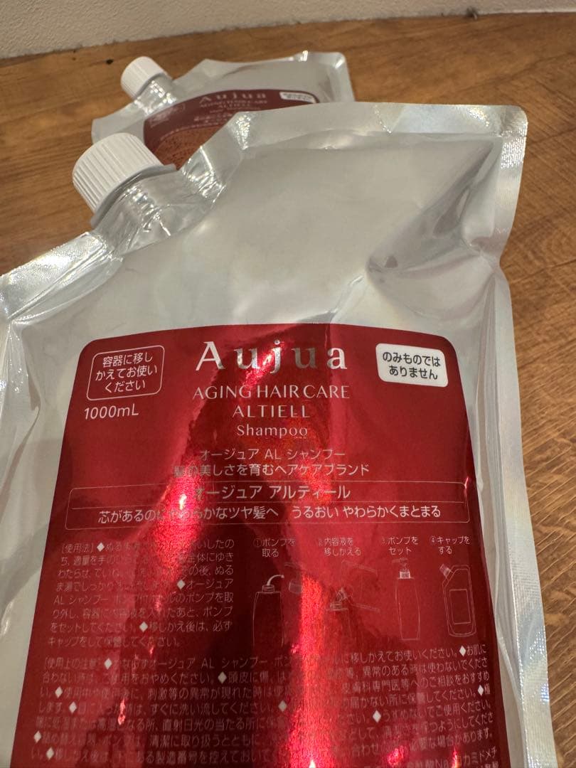 オージュア　アルティール　1L 詰め替え