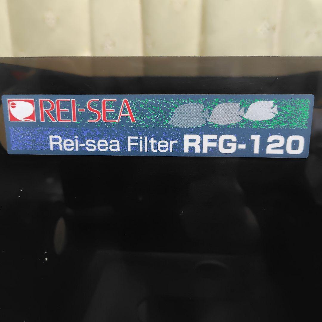 REI-SEA RFG-120 上部フィルター レイシー【廃盤品】