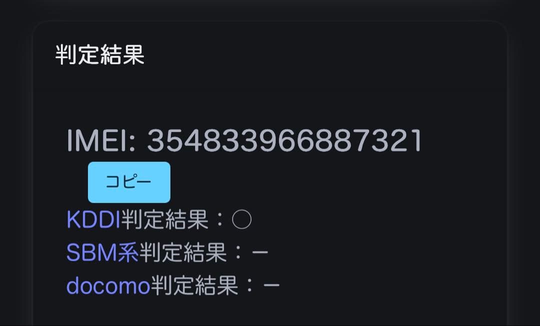 【背面割れ】iPhone13 MLNG3J/A 128GB ブルー SIMフリー