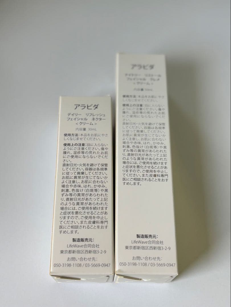 ALAVIDA ディリー・ウェーブ フェイスクリーム 50ml
