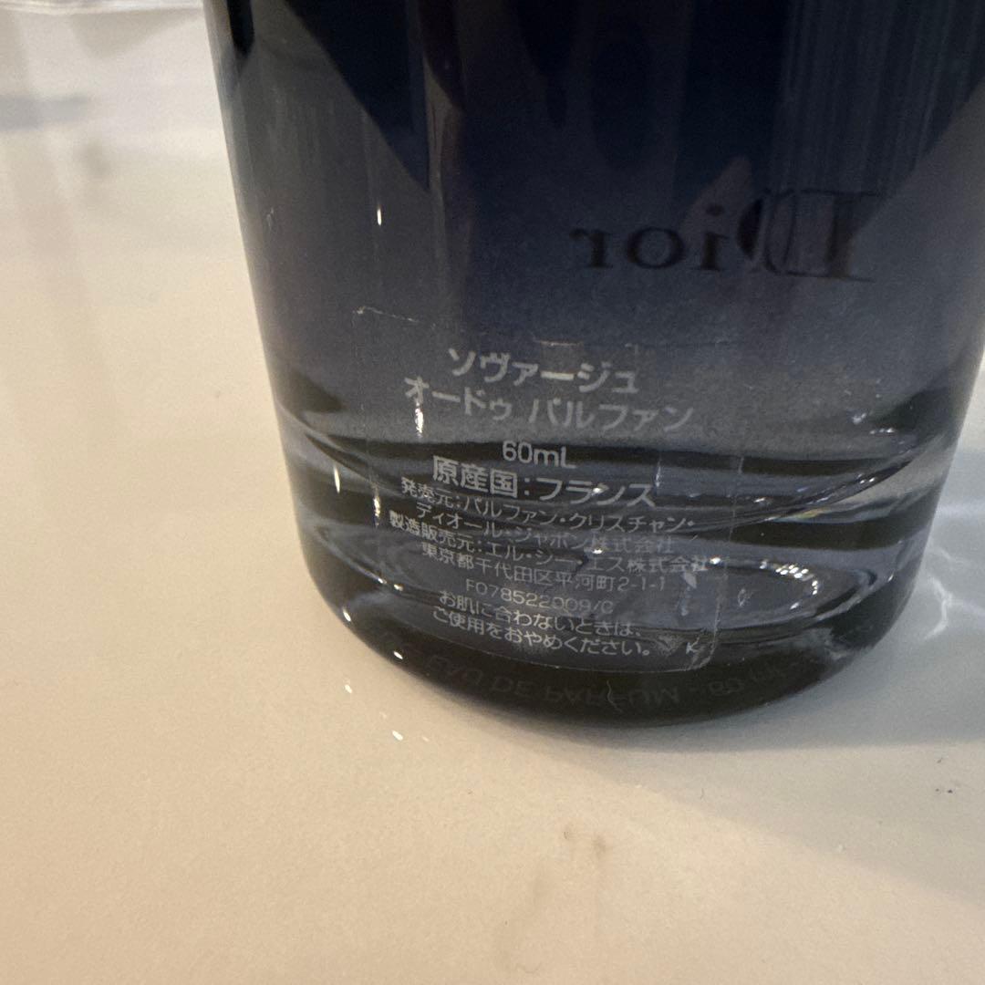 【送料無料】Dior SAUVAGE オードゥパルファン 60mL