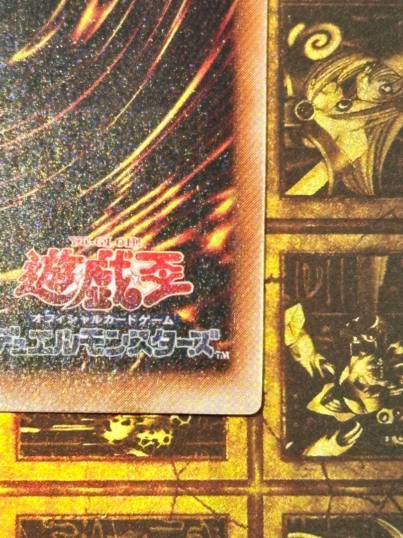 カオス・ソルジャー 旧レリーフ