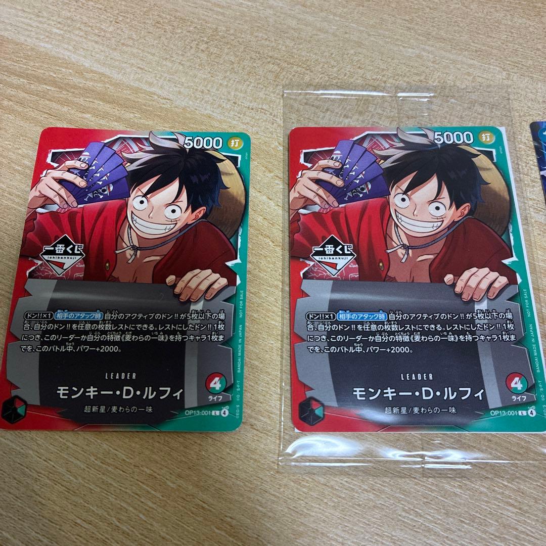 ONE PIECE カードゲーム　一番くじ
