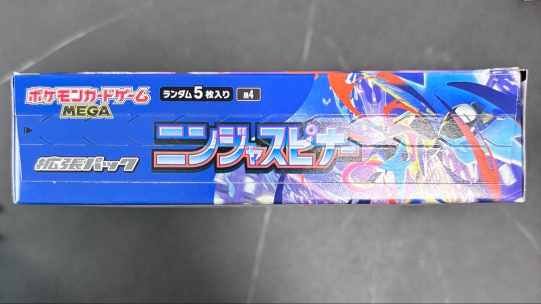 ニンジャスピナー　シュリンクなし　ぺりぺりあり