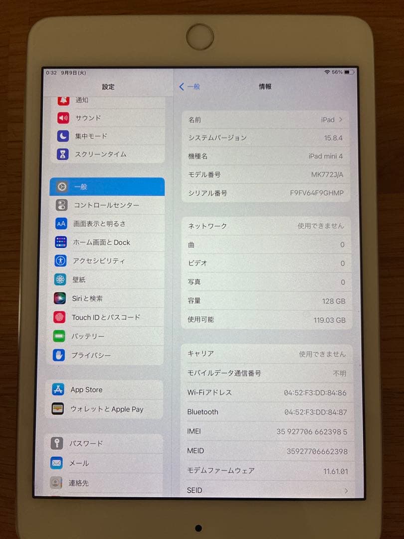 【箱付き・匿名配送】iPad mini 4 128GB