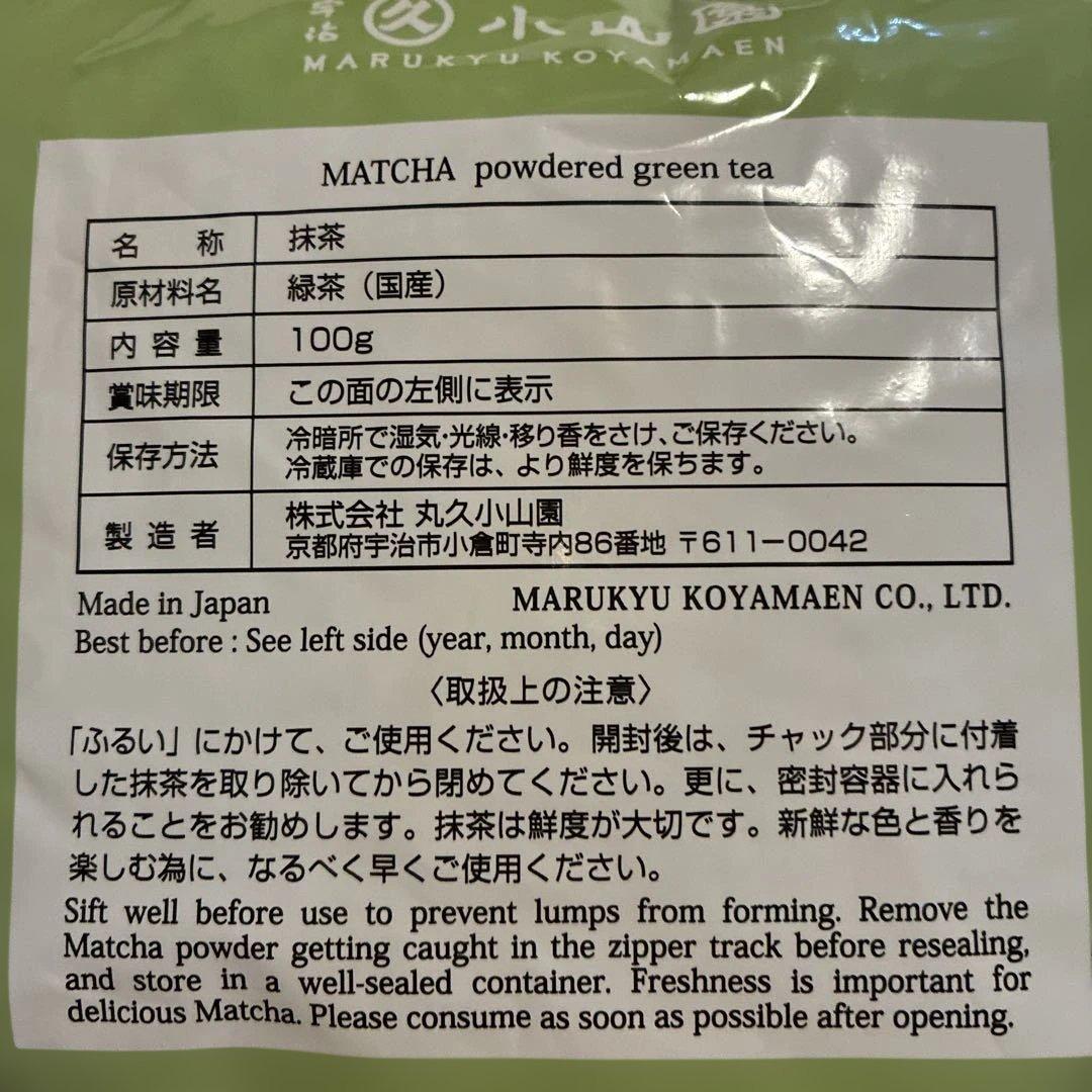 【丸久小山園】抹茶 五十鈴 (正規品) 100g 国産
