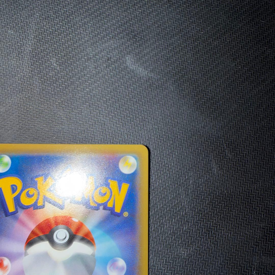 ポケモンカード ポンチョを着たピカチュウ センタリング良好