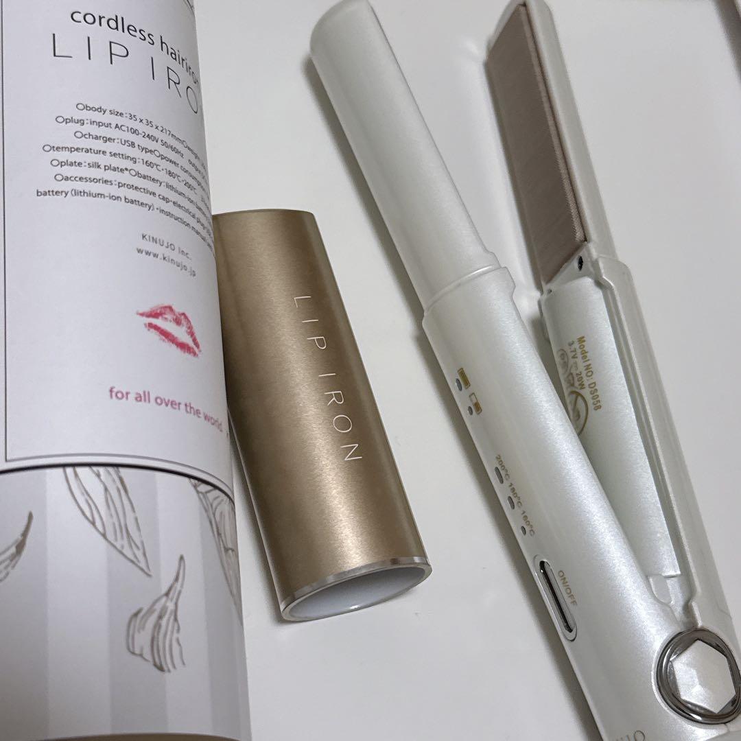 KINUJO 絹女 キヌージョリップアイロン コードレス ヘアアイロン