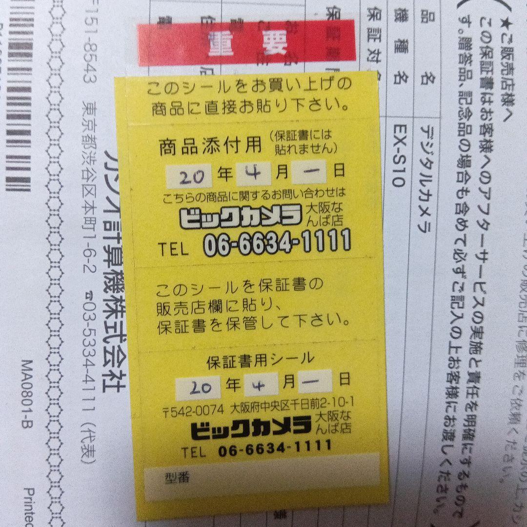 【CASIO】 EXILIM EX-S10 デジタルカメラ〈 ブルー〉