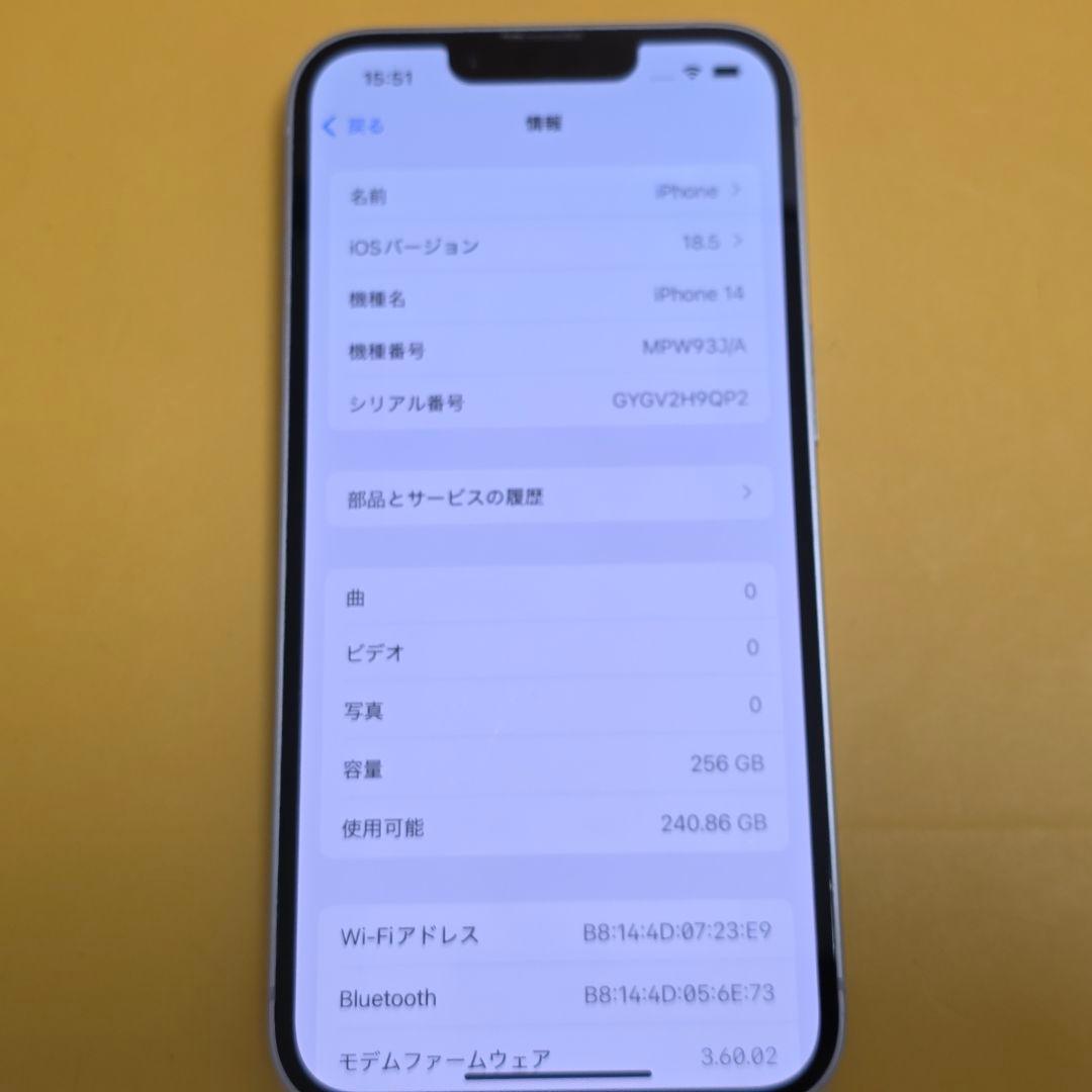 iPhone 14 256GB｜24時間以内発送#361