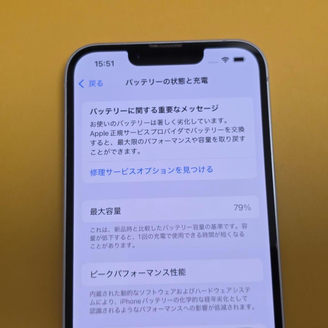 iPhone 14 256GB｜24時間以内発送#361