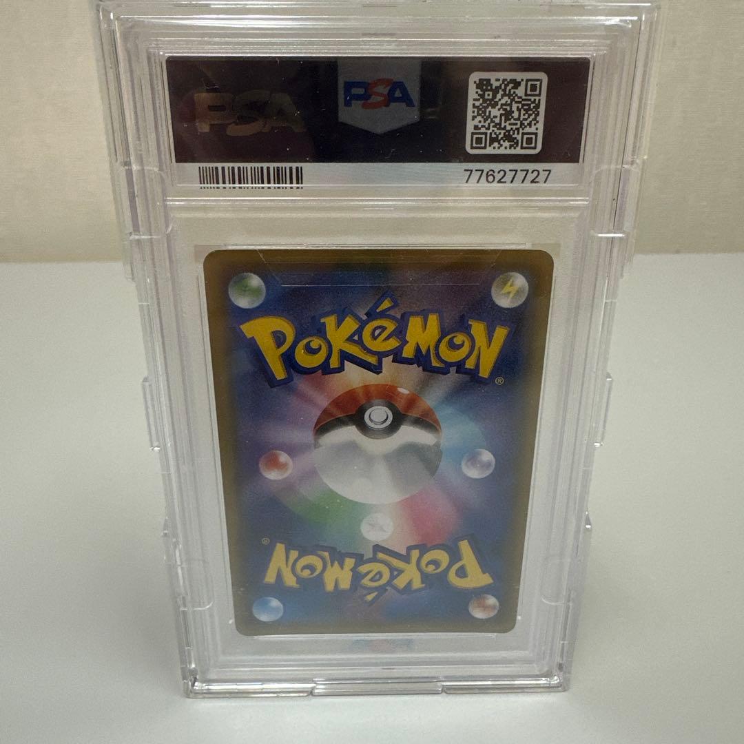 ポケモンカード ソルガレオ&ルナアーラGX SA PSA10