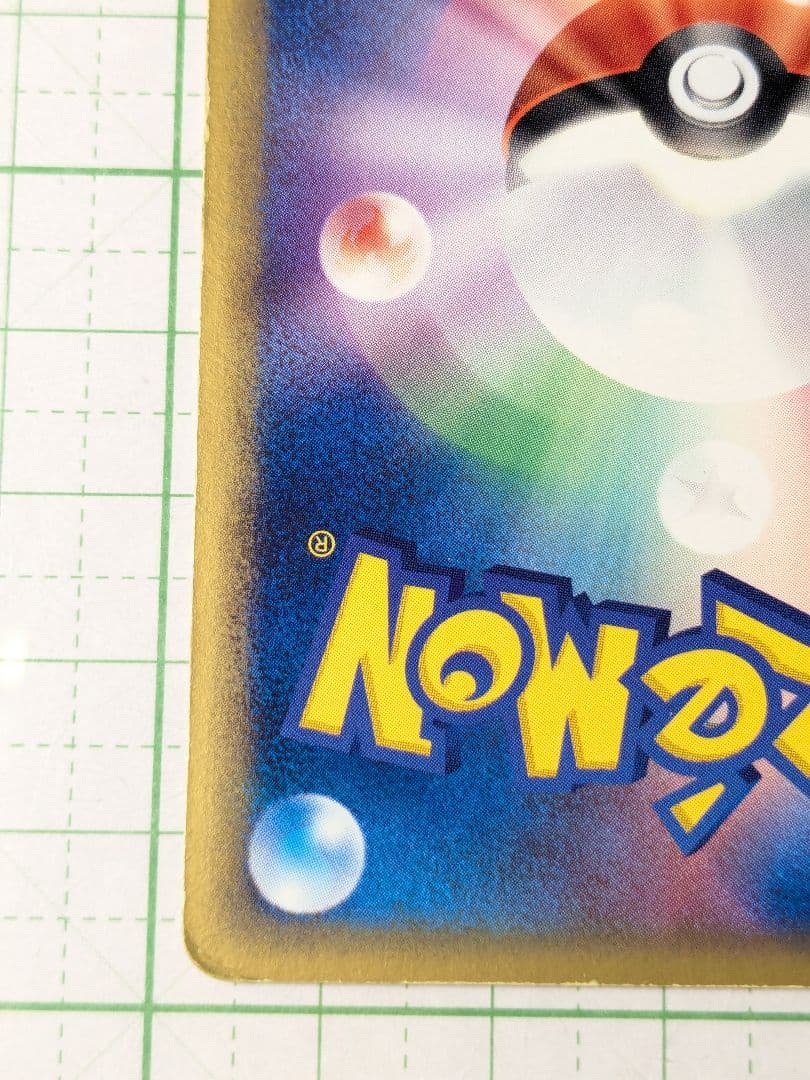 ポケモンカード　レックウザex　スパイラルグロウ　1 EDITION