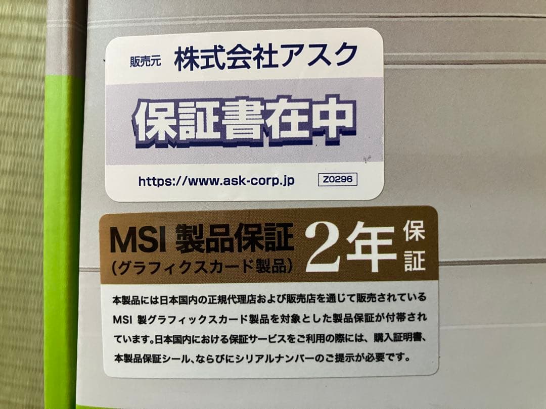 大幅値下げ！【新品•レシート付】RTX5060Ti MSI Ventus(白)