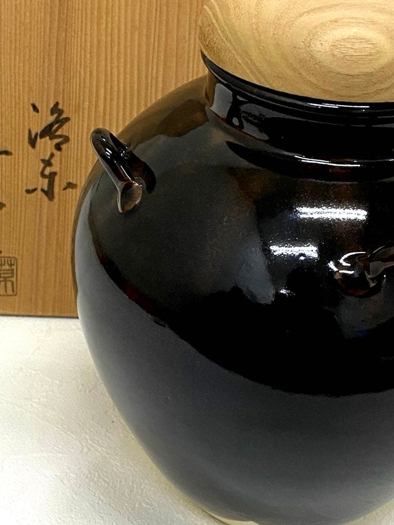 茶壷 飾壷 天目釉 洛東 草山作 飾り網 三本紐 共箱 茶道具