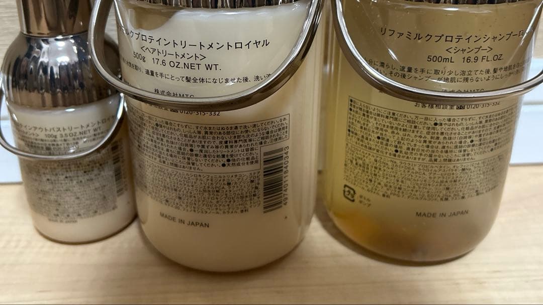 ReFa ミルクプロテイン ロイヤル シャンプー トリートメント セット