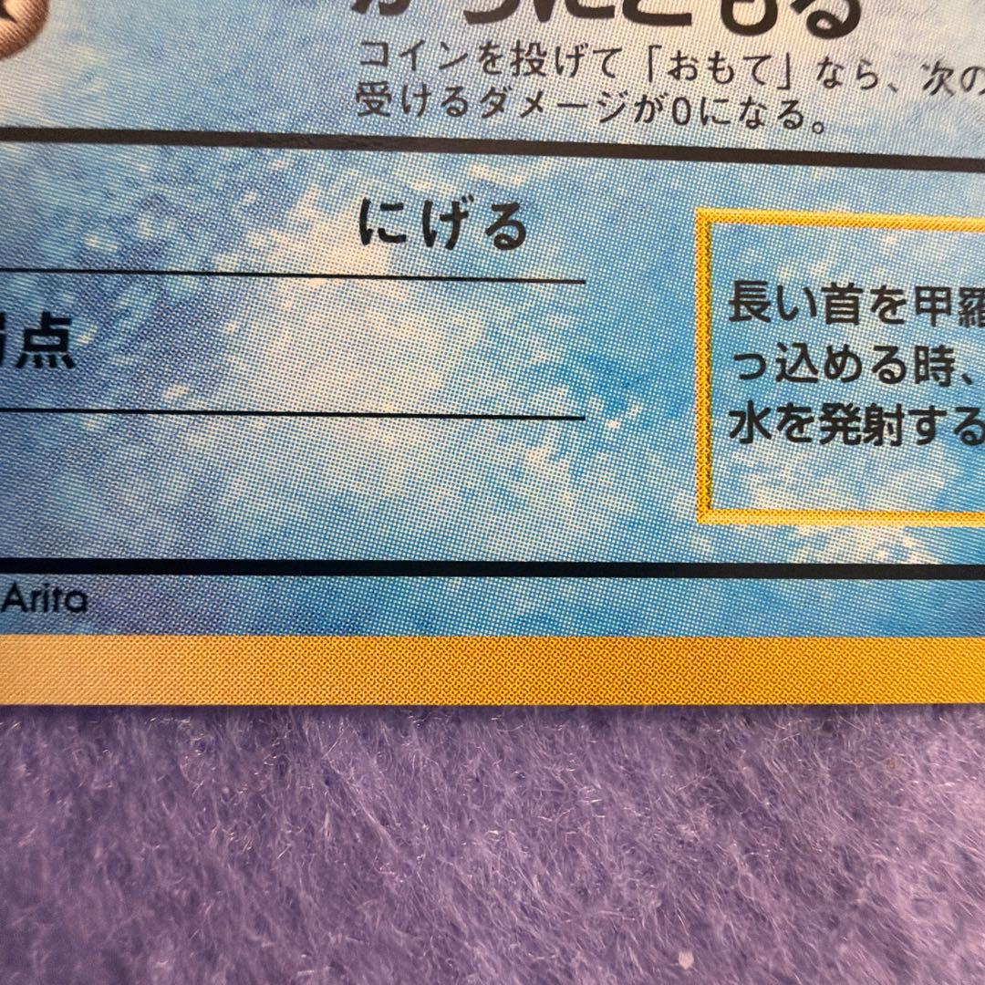 ⭐︎レア美品）ポケモンカード旧裏　ゼニガメ