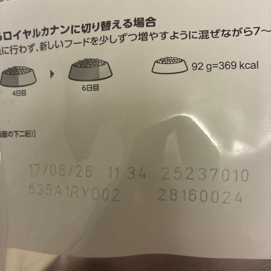  CANIN 小型犬用 皮膚の健康 2kg ✖️2個