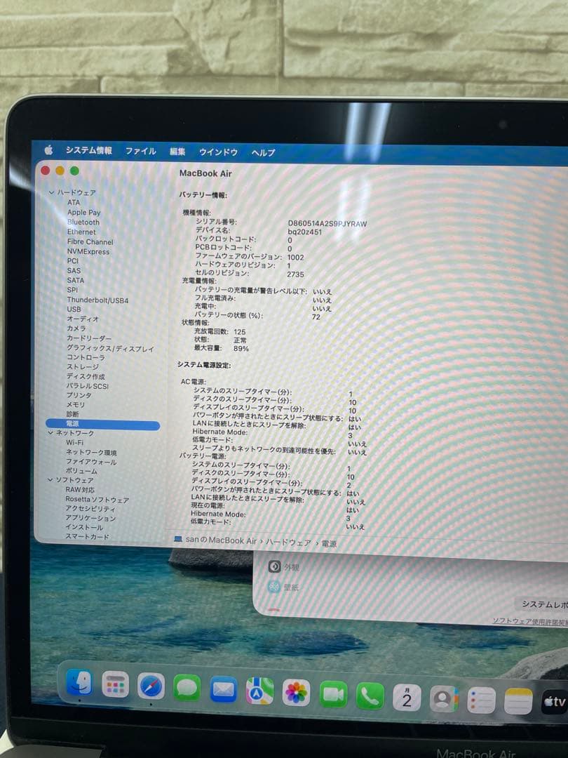 【美品】MacBook Air M1 13インチ　16GB 512GB