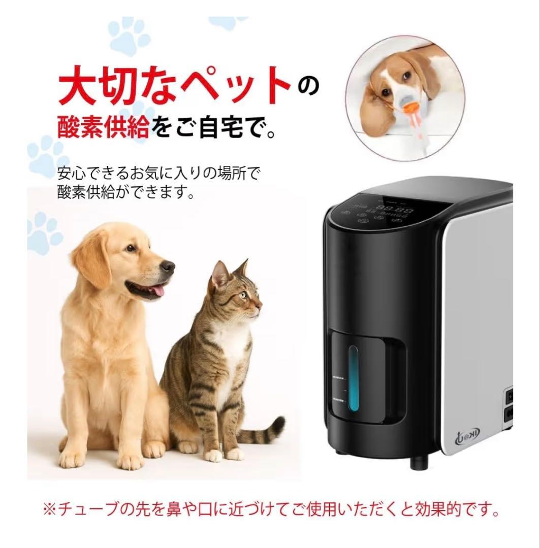 IKOU 酸素発生器 家庭用 ペット用　新品