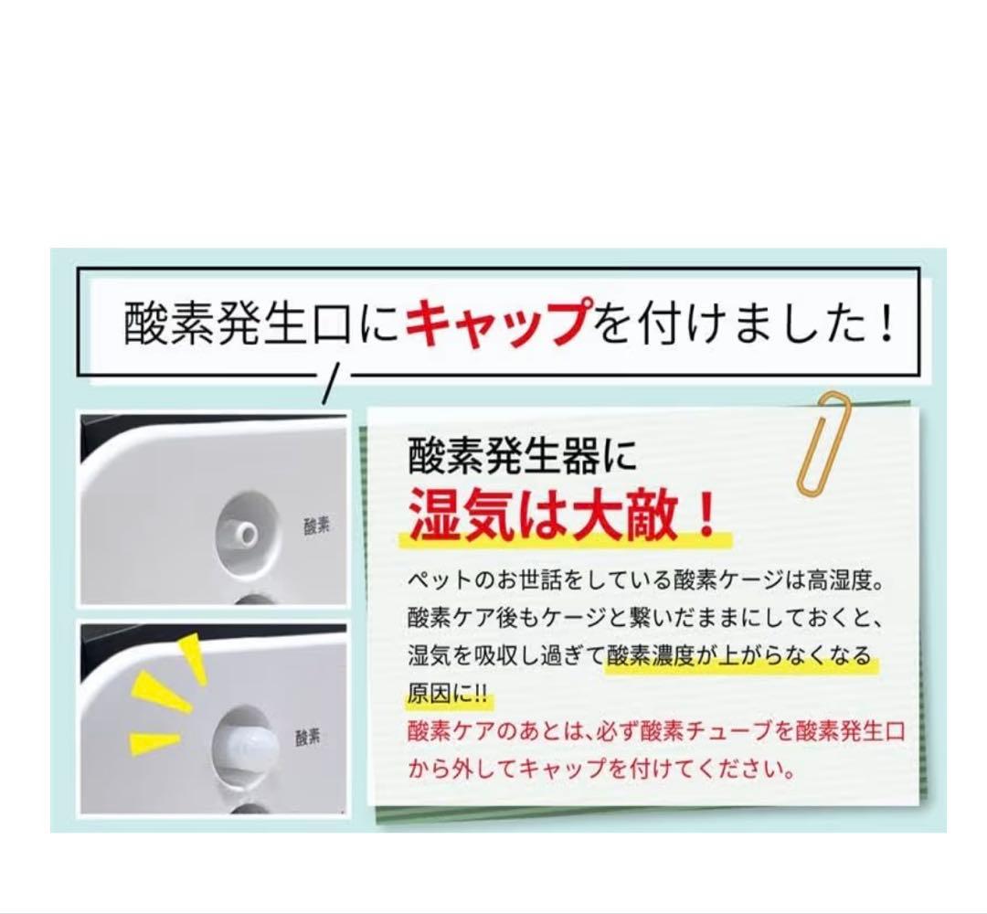 IKOU 酸素発生器 家庭用 ペット用　新品