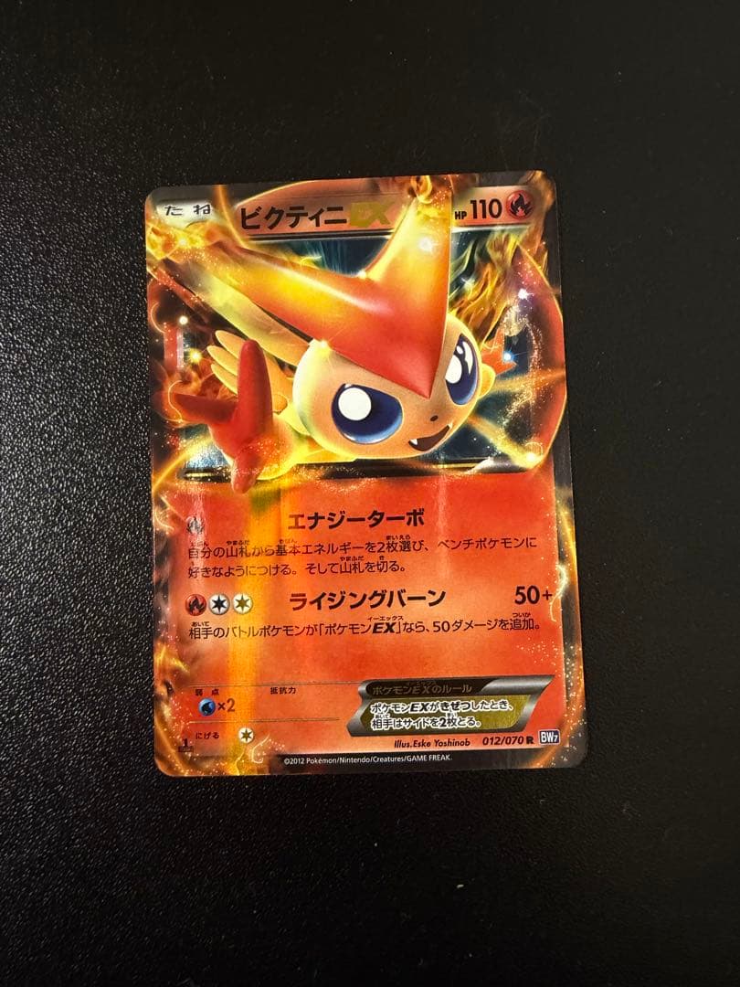 【美品】ポケモンカード12枚セット