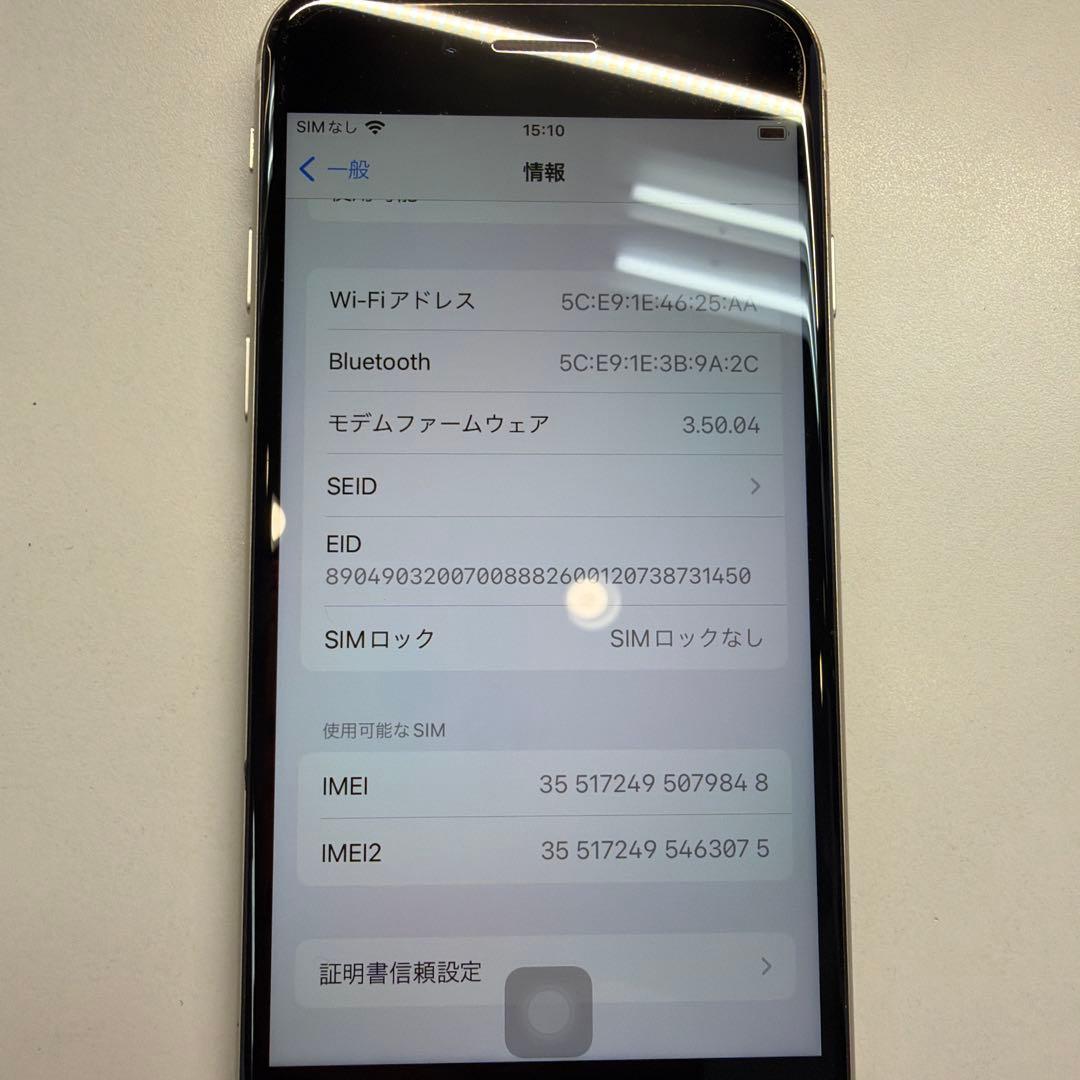 訳あり iPhone SE3 128GB スターライト 88% ホームボタン不可