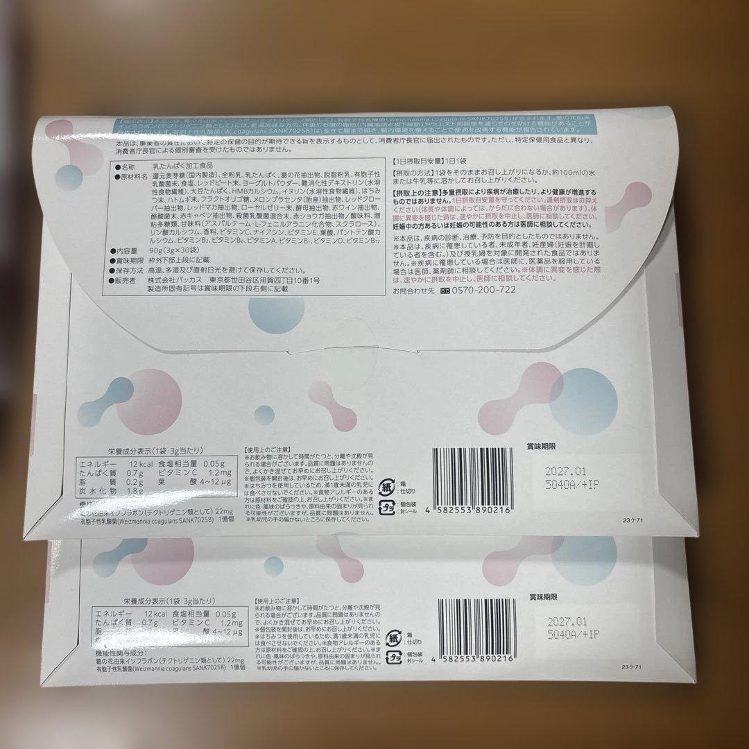 oigurt ヨーグルトフレーバー