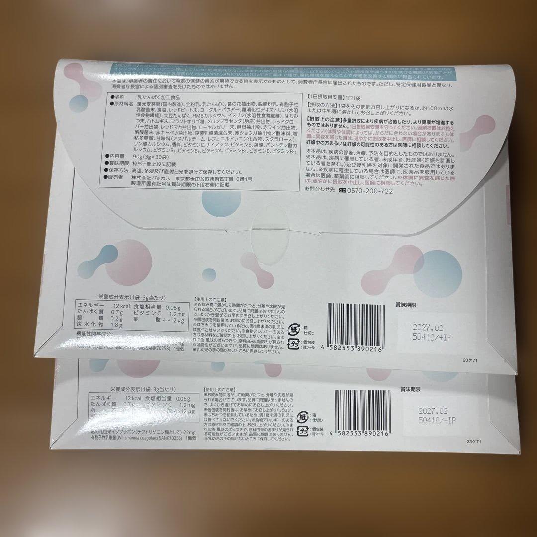 oigurt ヨーグルトフレーバー