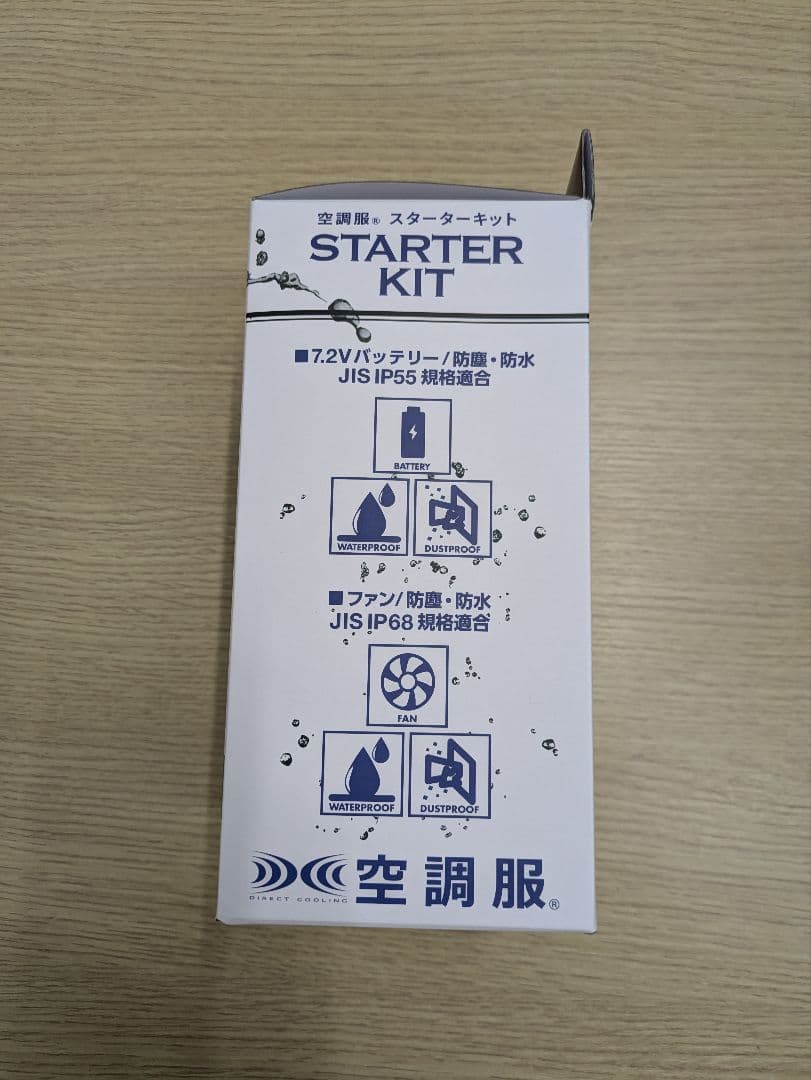未使用品　空調服 スターターキット ワンタッチファン　SK24011