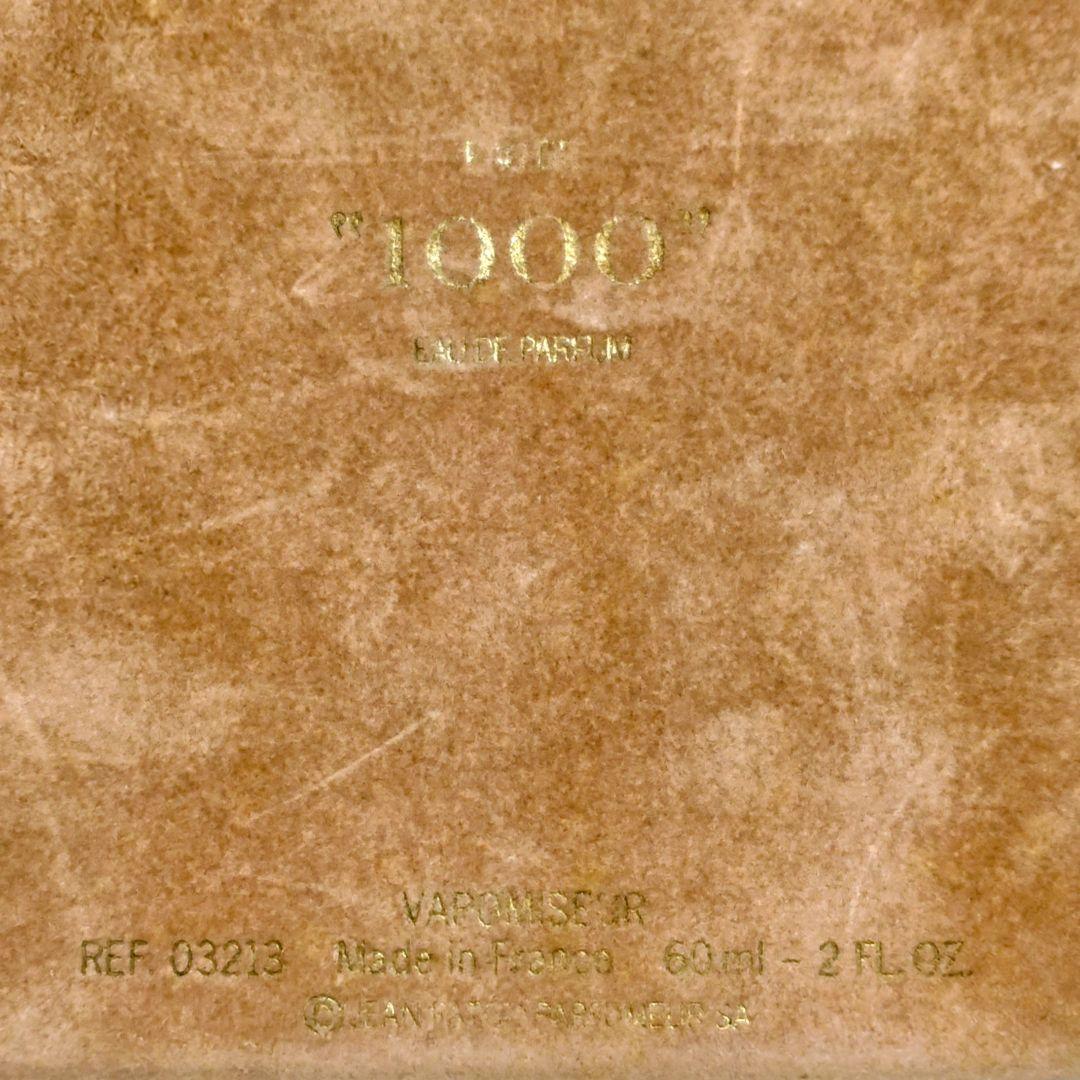 JEAN PATOU EAUDE1000 ジャンパトゥ オードパルファム60ml