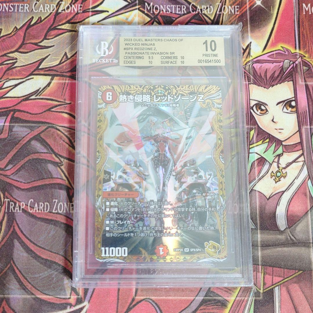 【超希少・美品】デュエルマスターズ 熱き侵略 レッドゾーンZ 金トレジャー