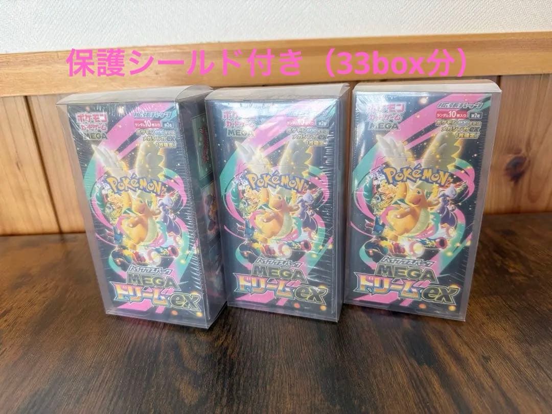 ポケモンカード　MEGA　ハイクラスパック ドリーム ex