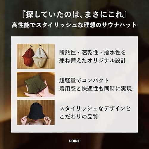 [S SaunaNova] サウナハット 【100個以上研究した理想形】 メンp