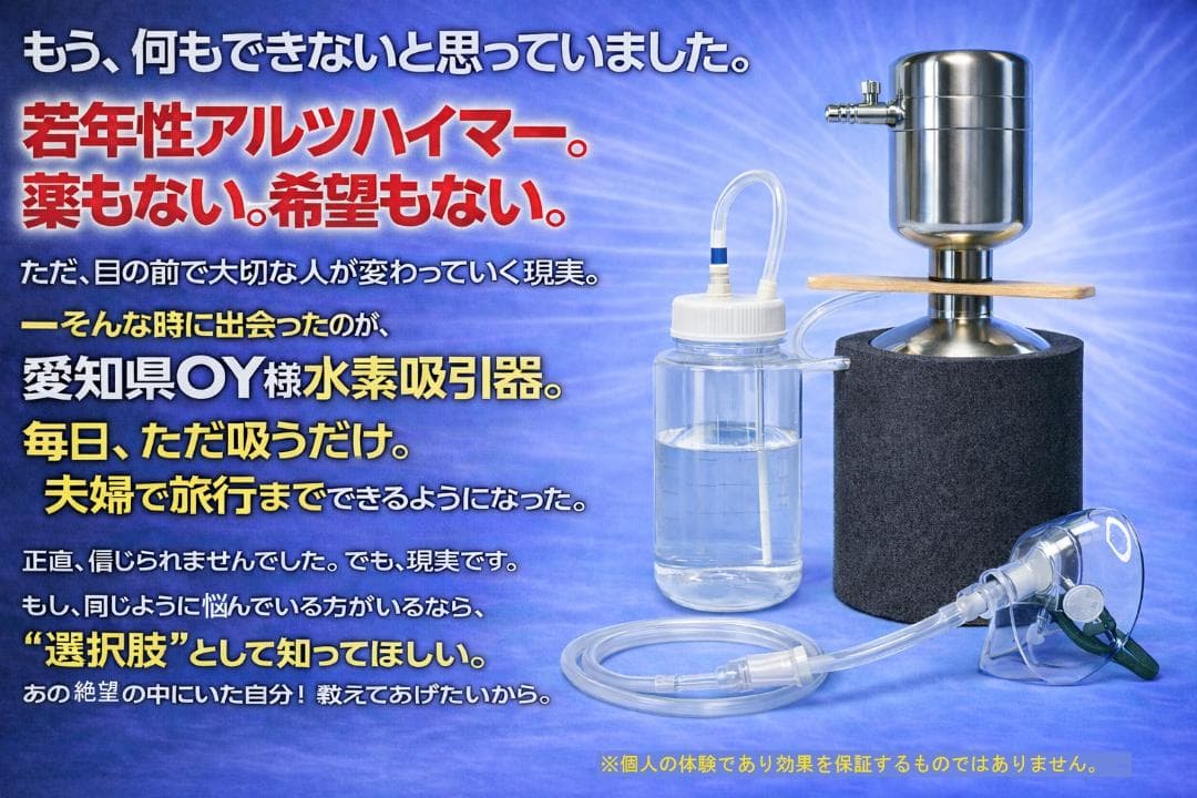 時短水素吸引器LARGE10-12L　StarWorks　水素300L付 家庭用