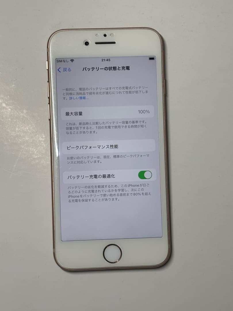 Apple iPhone 8 ゴールド 64GB 本体のみ