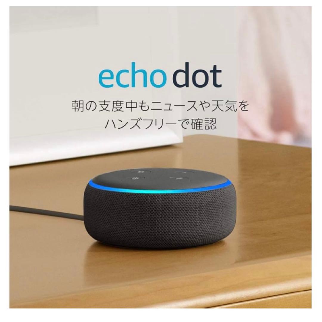 アマゾンアレクサ　echo show5 & dot第3世代　４つセット
