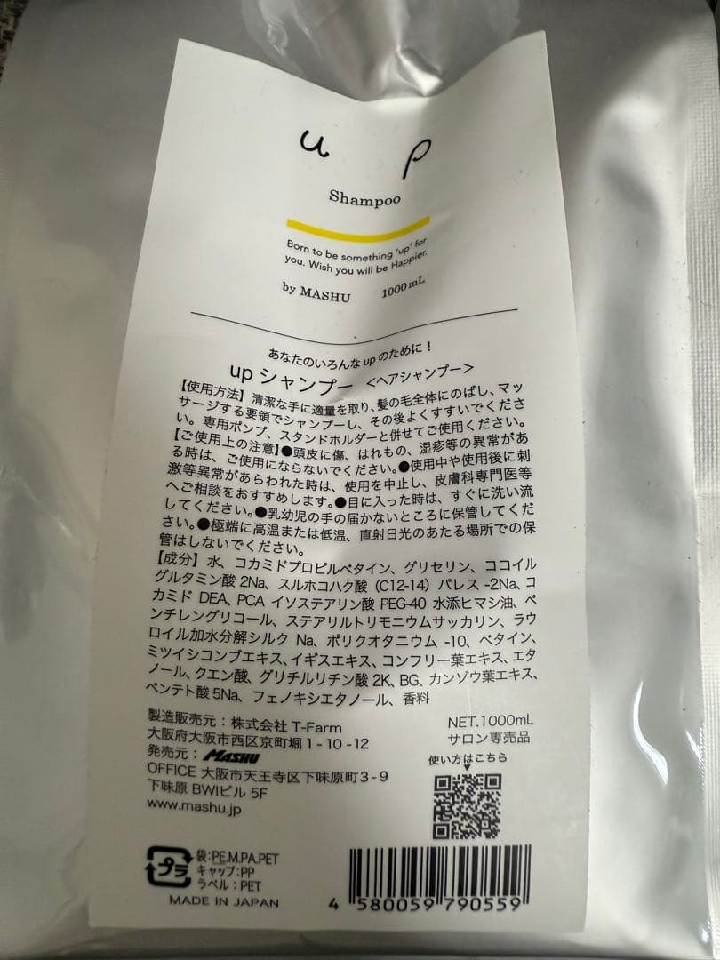 A*い様 MASHU up Shampoo treatment