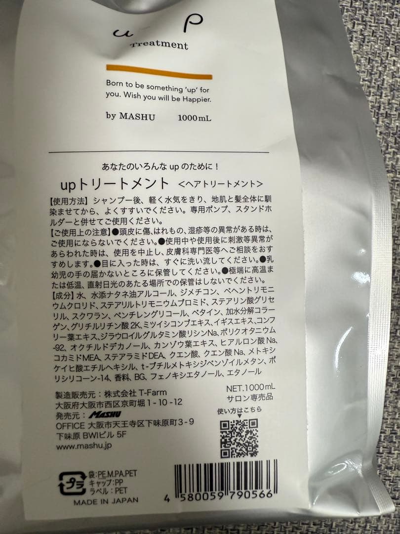 A*い様 MASHU up Shampoo treatment