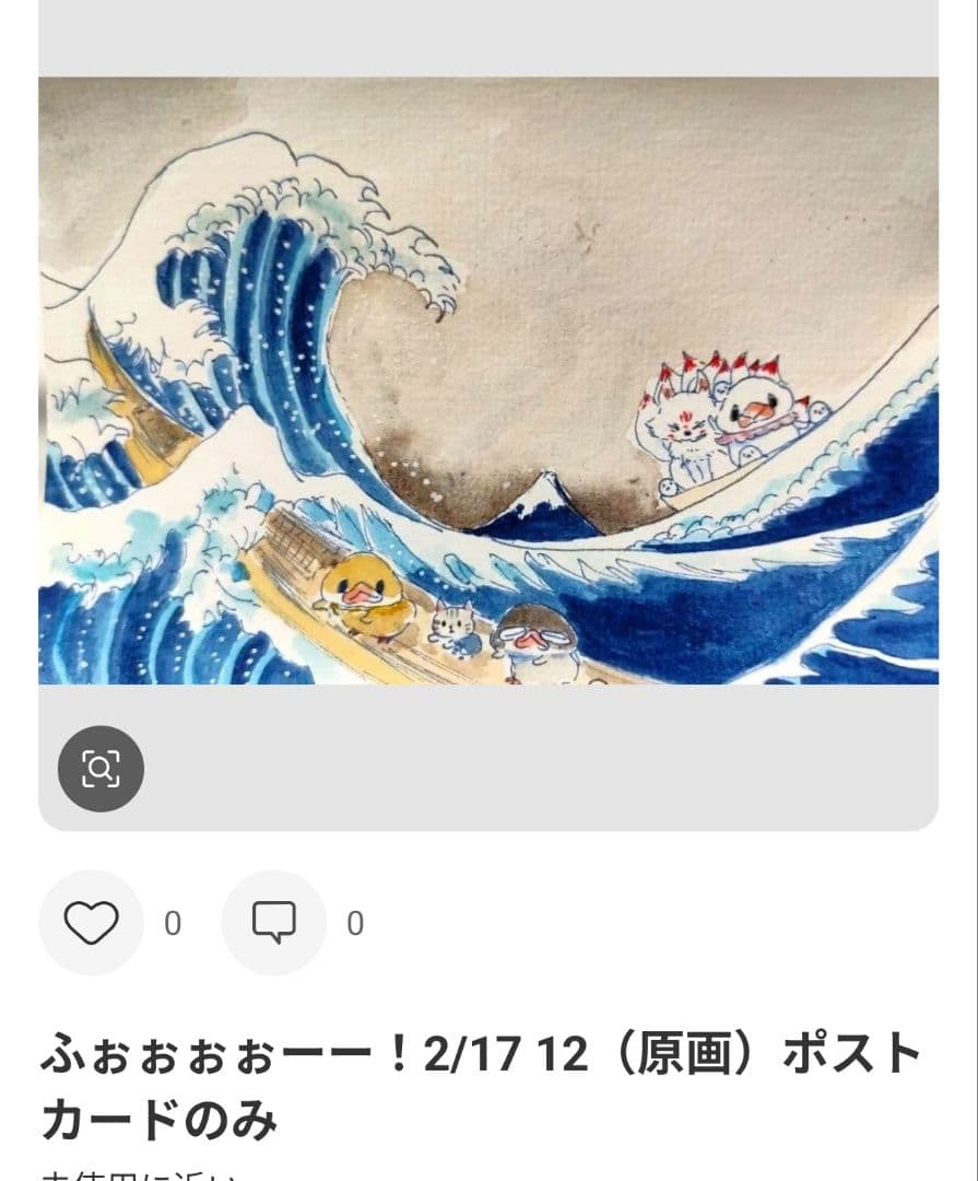やまめページ