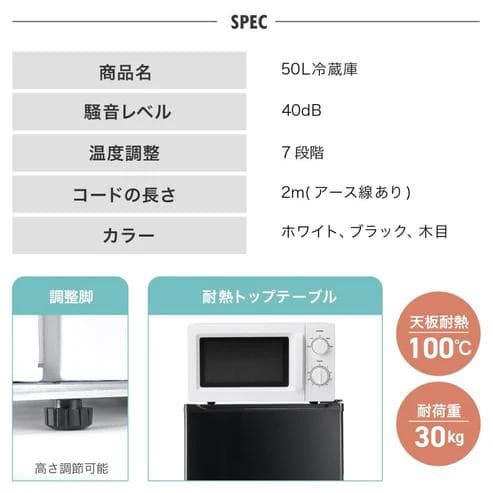ONE STEP 小型冷蔵庫 50L ブラック 静音 両開き（新品）