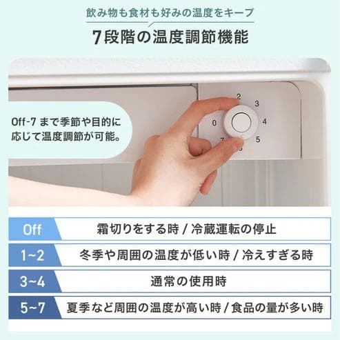 ONE STEP 小型冷蔵庫 50L ブラック 静音 両開き（新品）