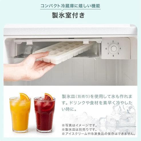 ONE STEP 小型冷蔵庫 50L ブラック 静音 両開き（新品）