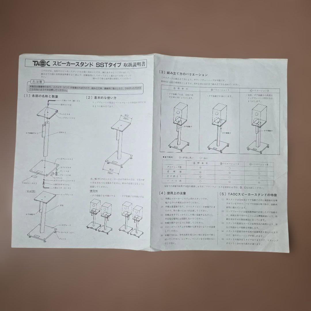 TAOC　SST-60H　スピーカースタンド 2個セット 黒