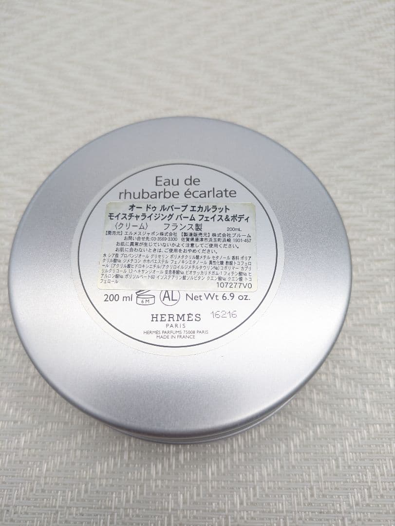 エルメス オードゥルバーブ エカルラット バームフェイス＆ボディ 200ml