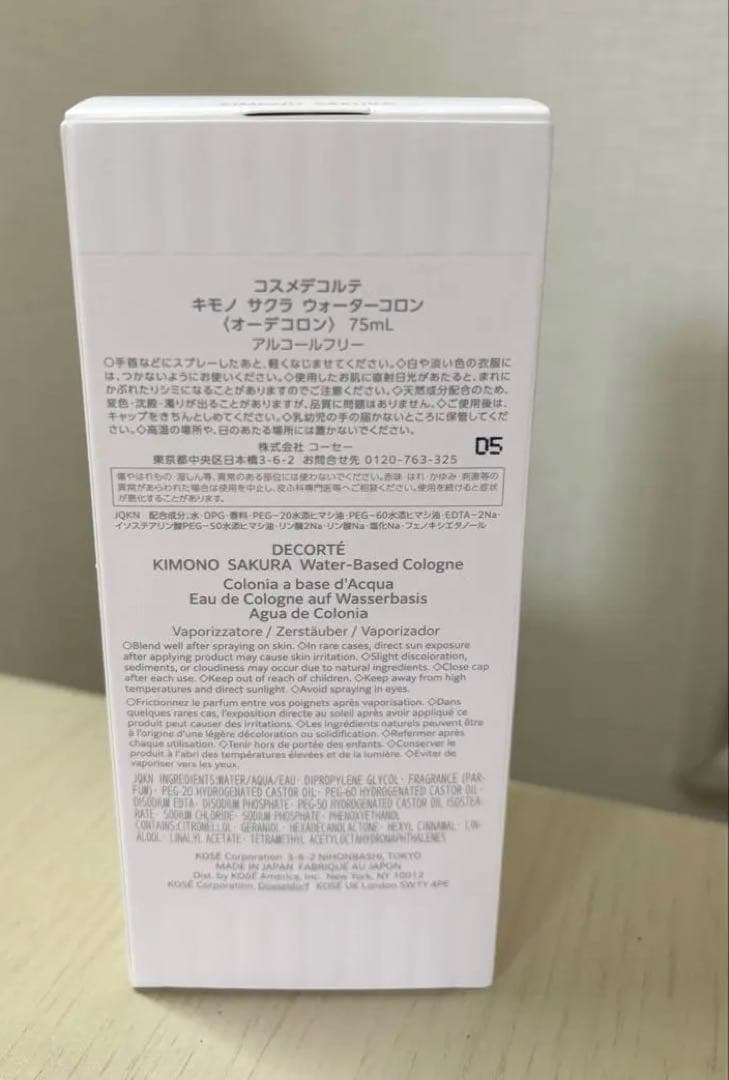【DECORTÉ】キモノ サクラ ウォーターコロン75ml