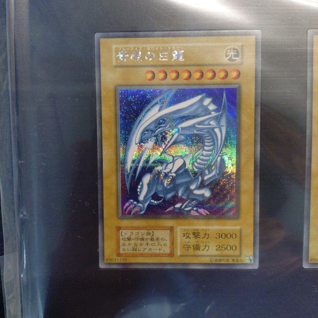 遊戯王　海馬セット　青眼の白龍　3枚セット　金属棒付属あり